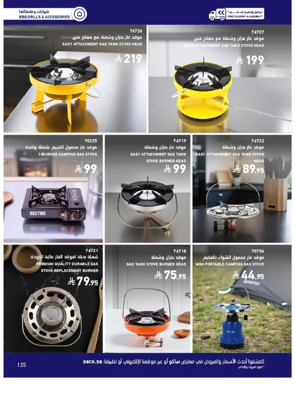 Outdoor Furniture Catalogue