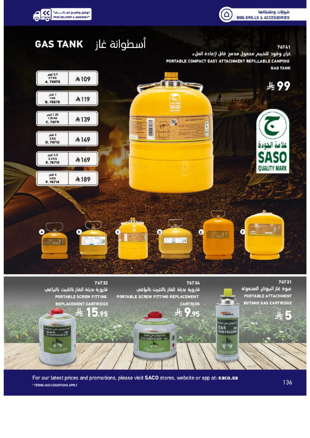 Outdoor Furniture Catalogue