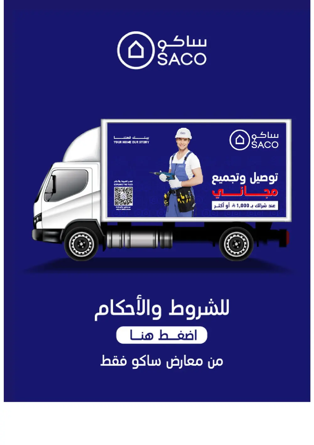 Outdoor Furniture Catalogue