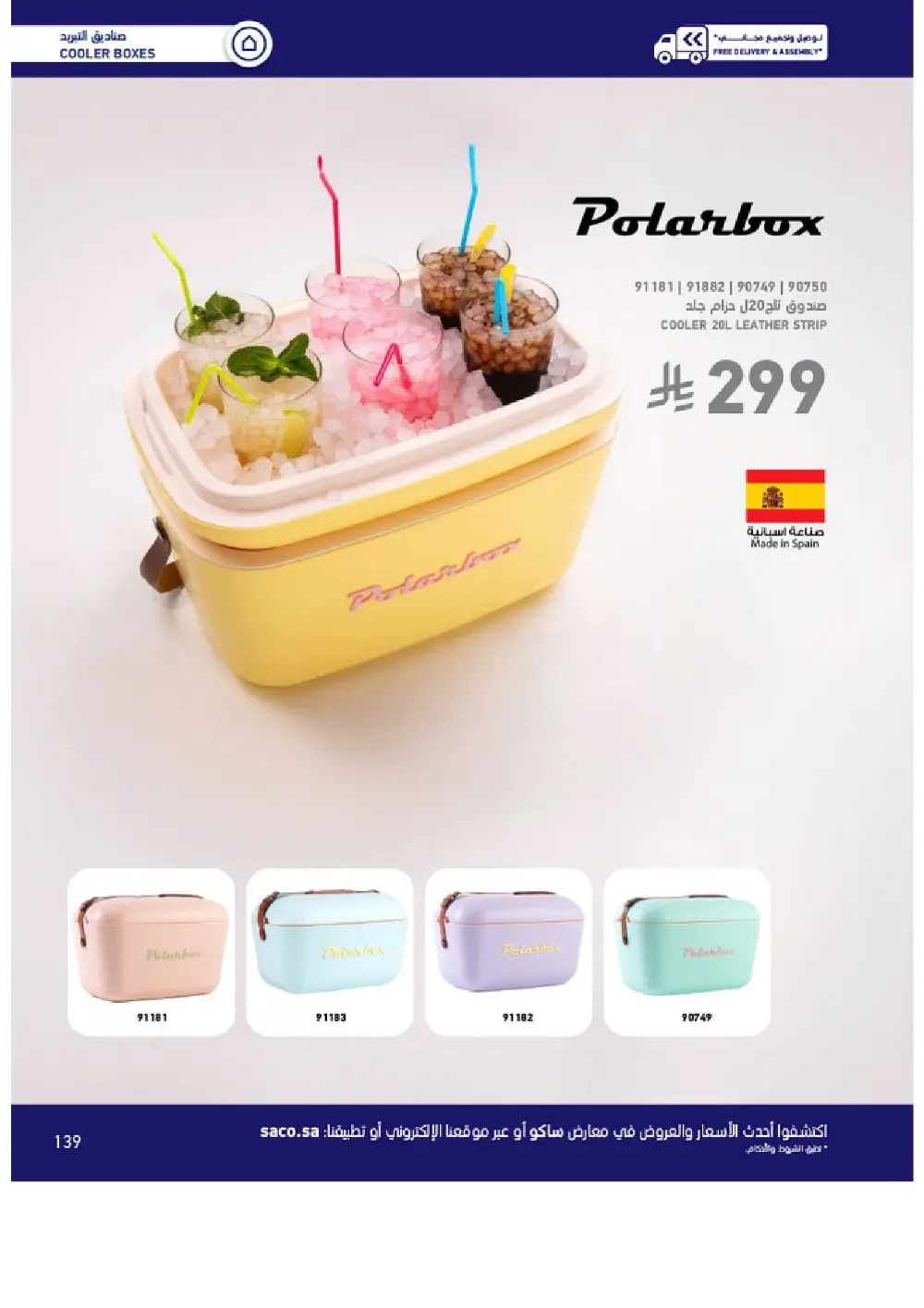 Outdoor Furniture Catalogue