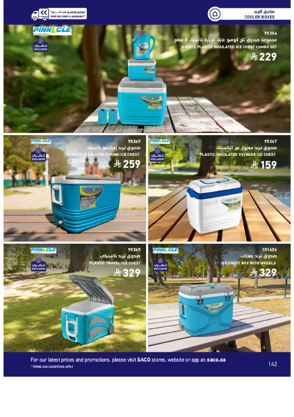 Outdoor Furniture Catalogue