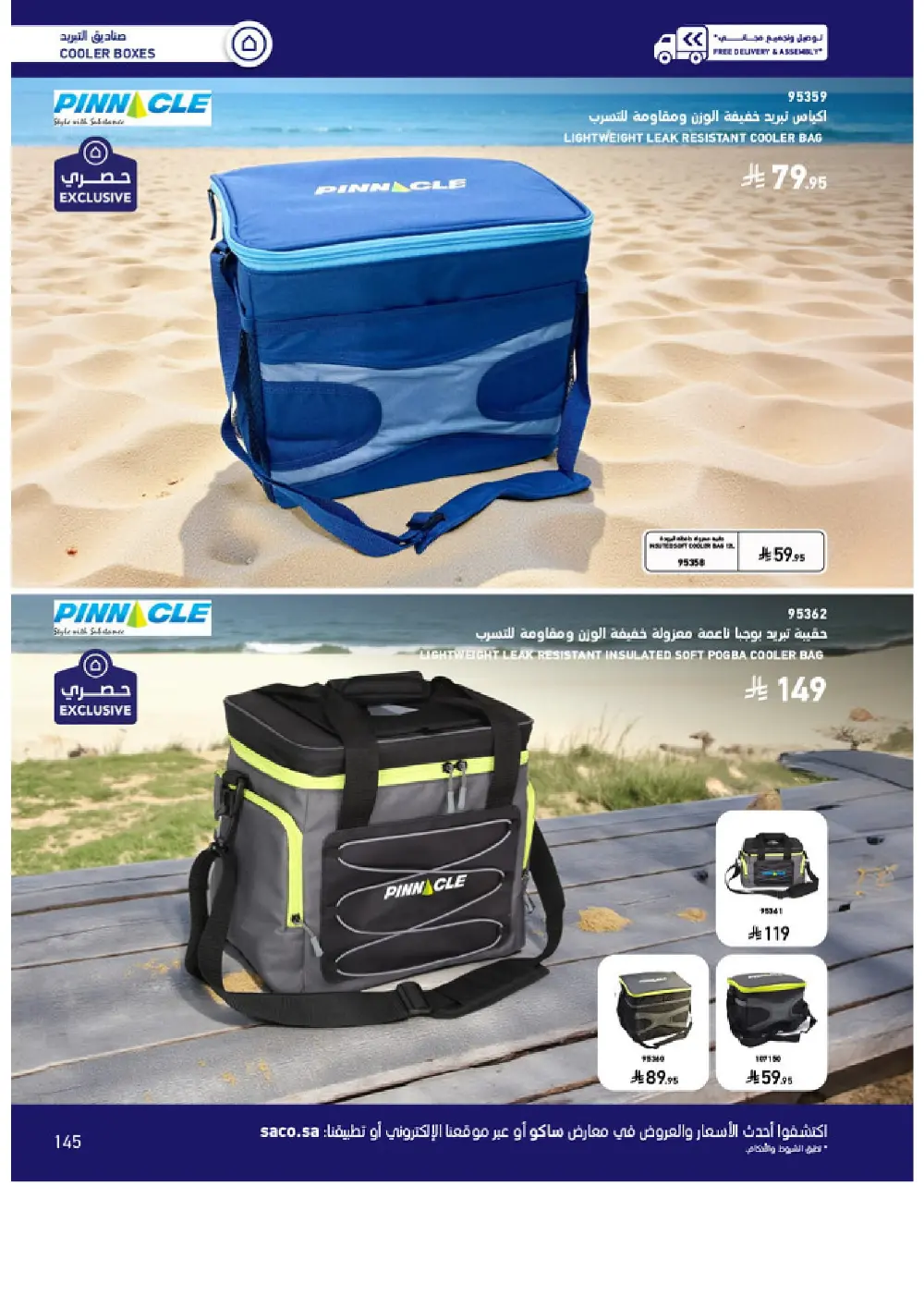 Outdoor Furniture Catalogue