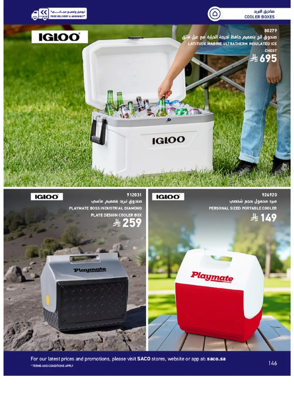 Outdoor Furniture Catalogue