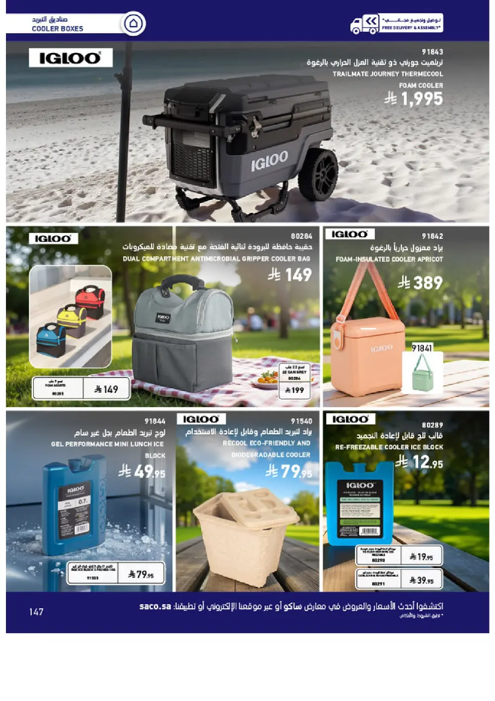 Outdoor Furniture Catalogue