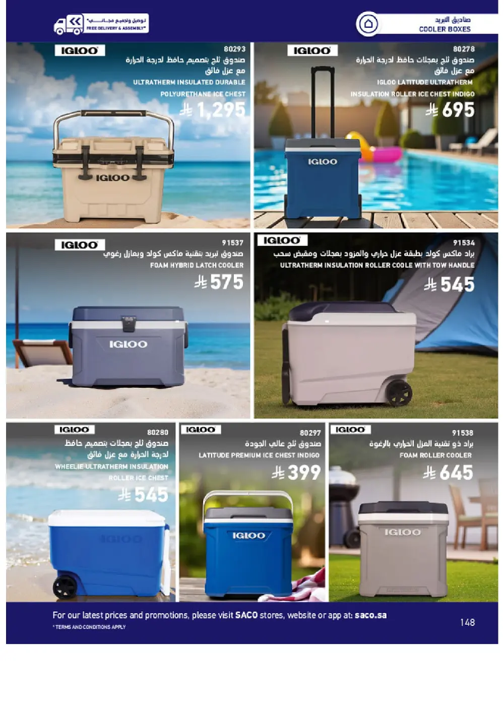 Outdoor Furniture Catalogue