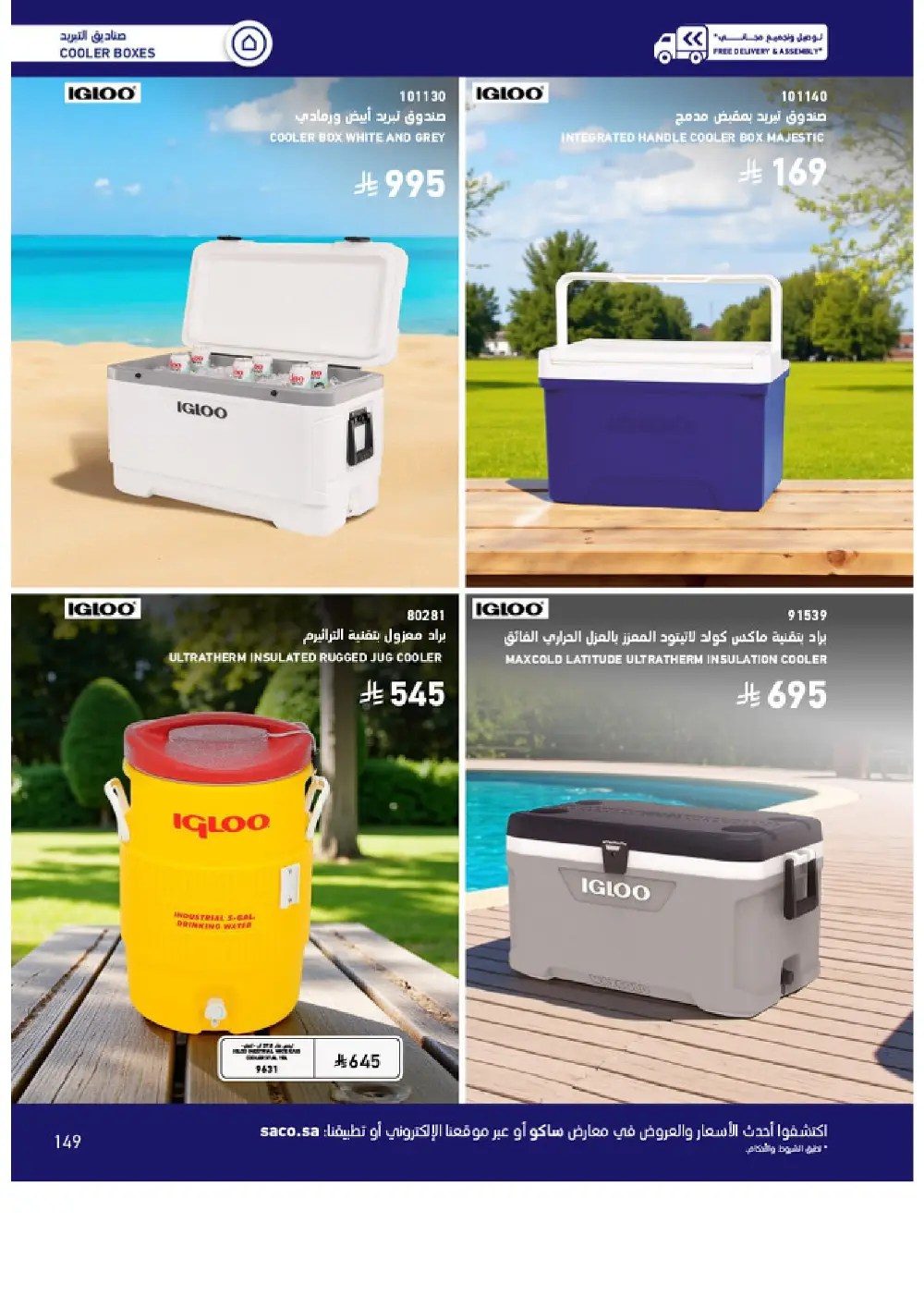 Outdoor Furniture Catalogue