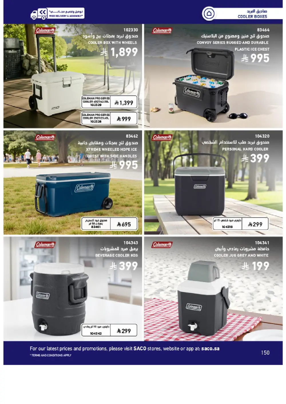 Outdoor Furniture Catalogue