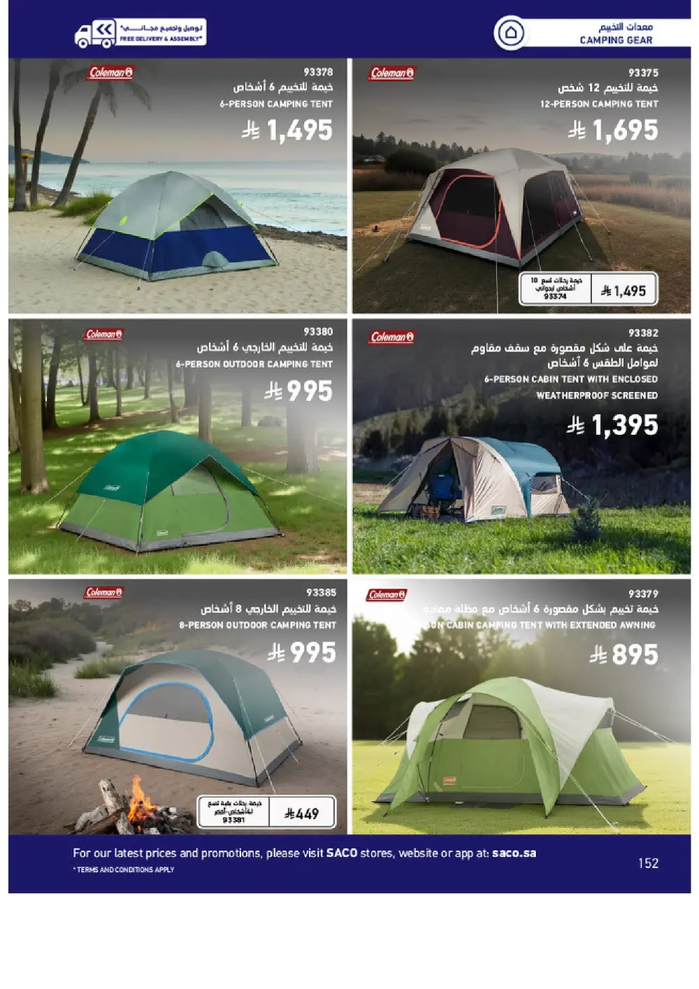 Outdoor Furniture Catalogue