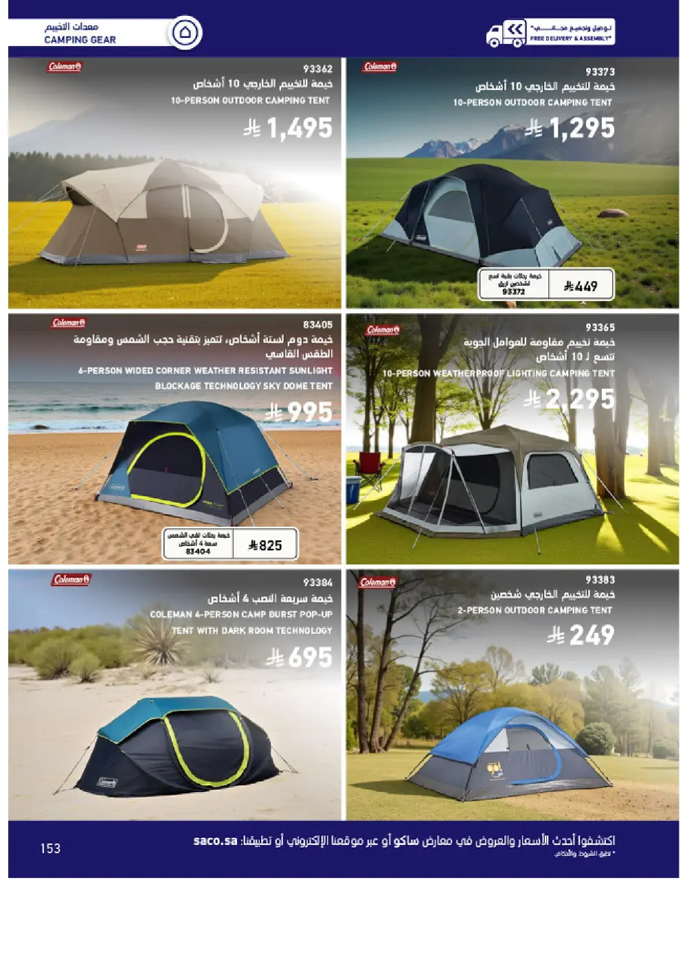 Outdoor Furniture Catalogue