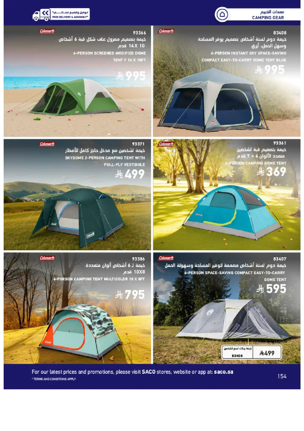 Outdoor Furniture Catalogue