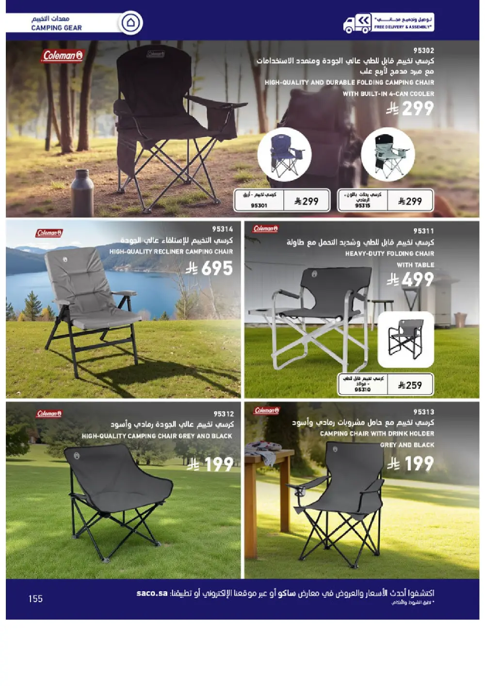 Outdoor Furniture Catalogue