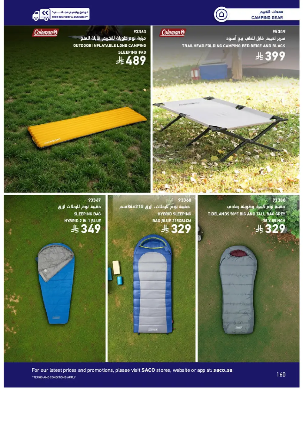 Outdoor Furniture Catalogue