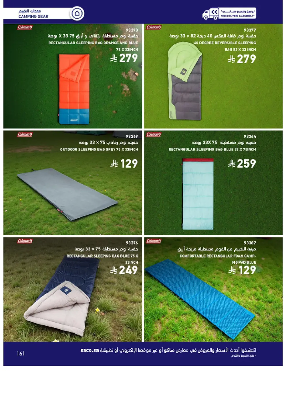 Outdoor Furniture Catalogue