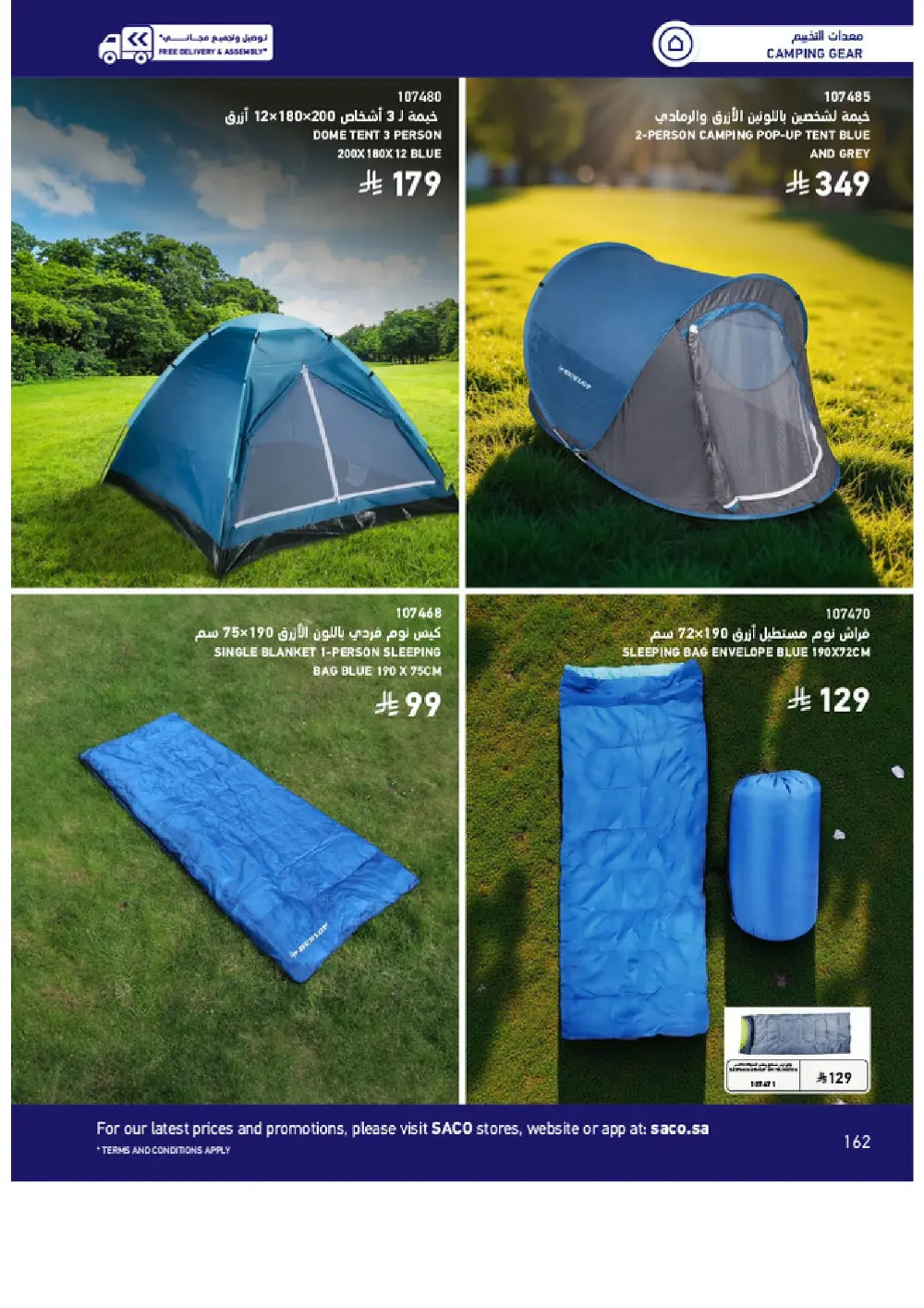 Outdoor Furniture Catalogue