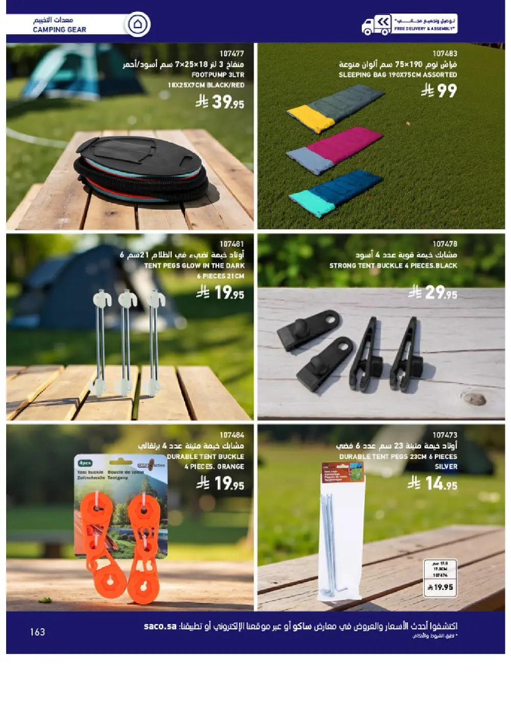 Outdoor Furniture Catalogue