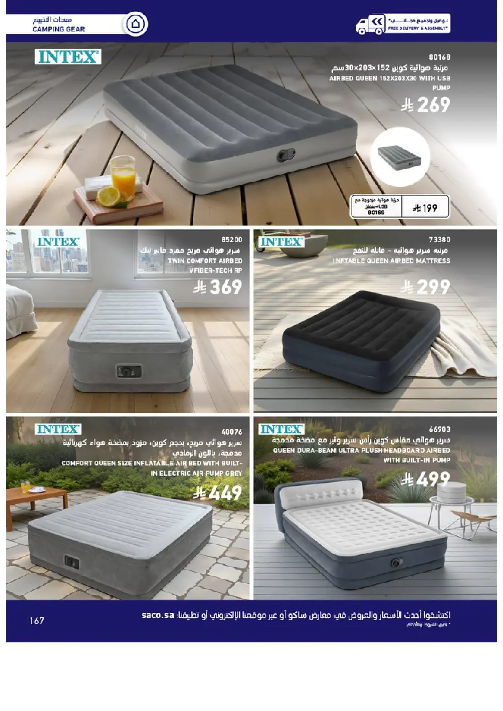 Outdoor Furniture Catalogue