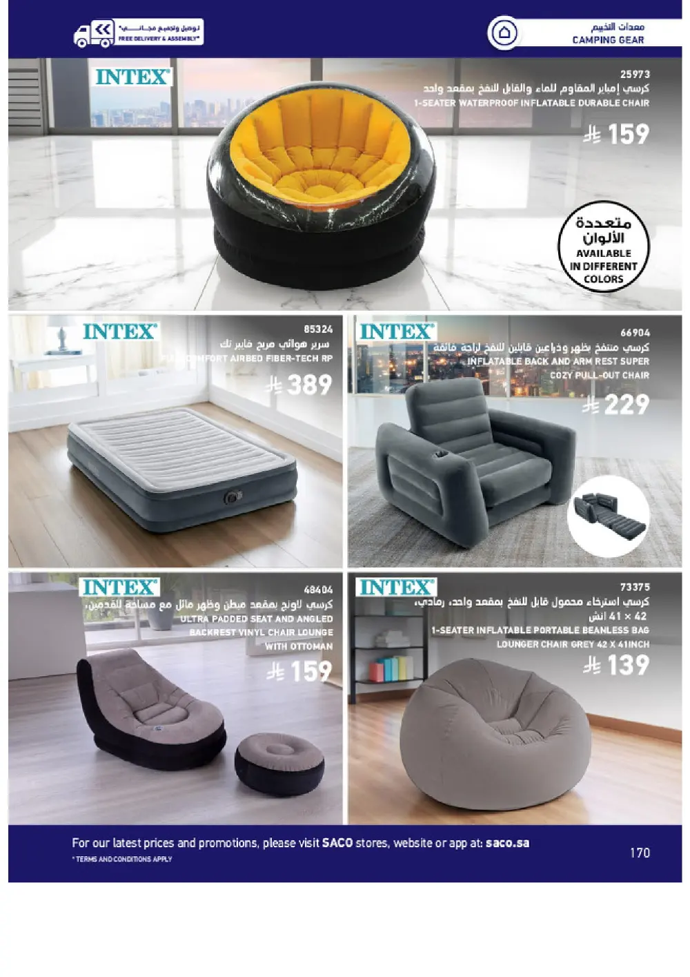 Outdoor Furniture Catalogue