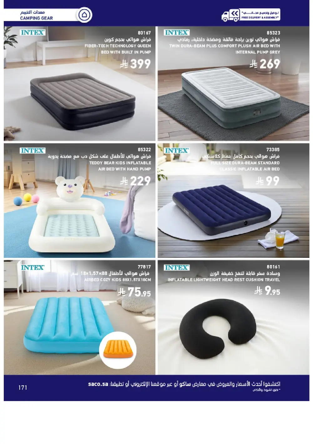 Outdoor Furniture Catalogue