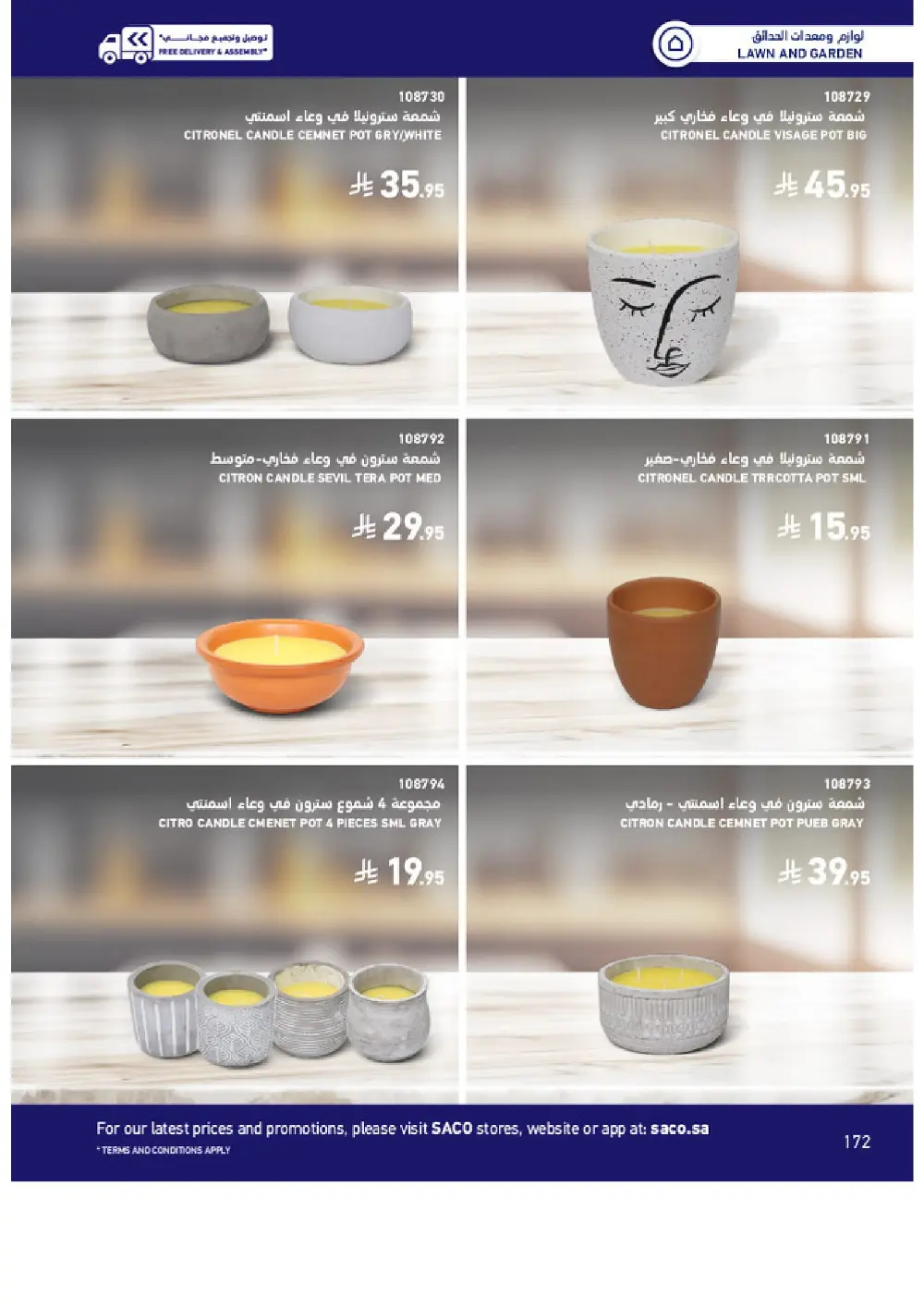 Outdoor Furniture Catalogue