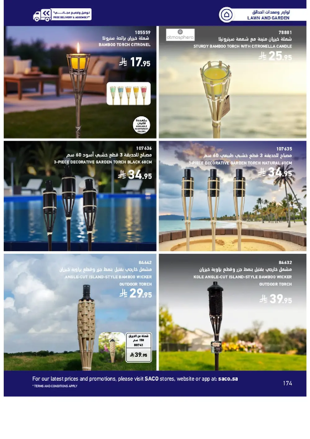 Outdoor Furniture Catalogue