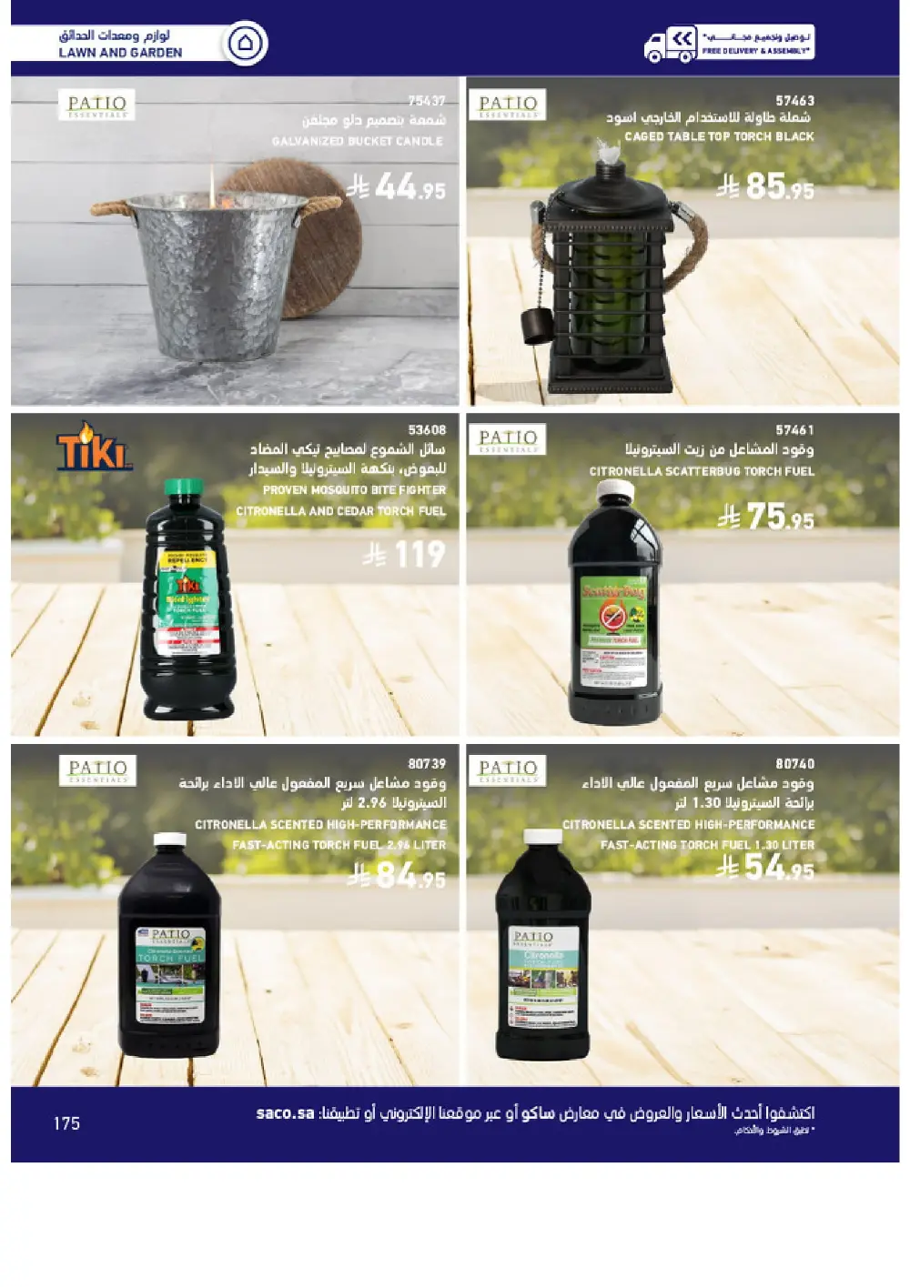 Outdoor Furniture Catalogue