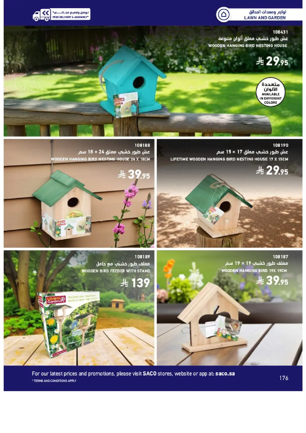 Outdoor Furniture Catalogue