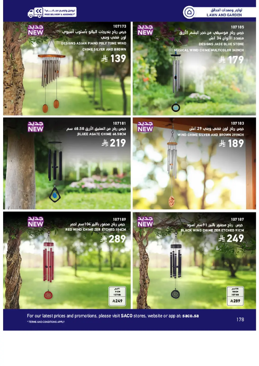 Outdoor Furniture Catalogue