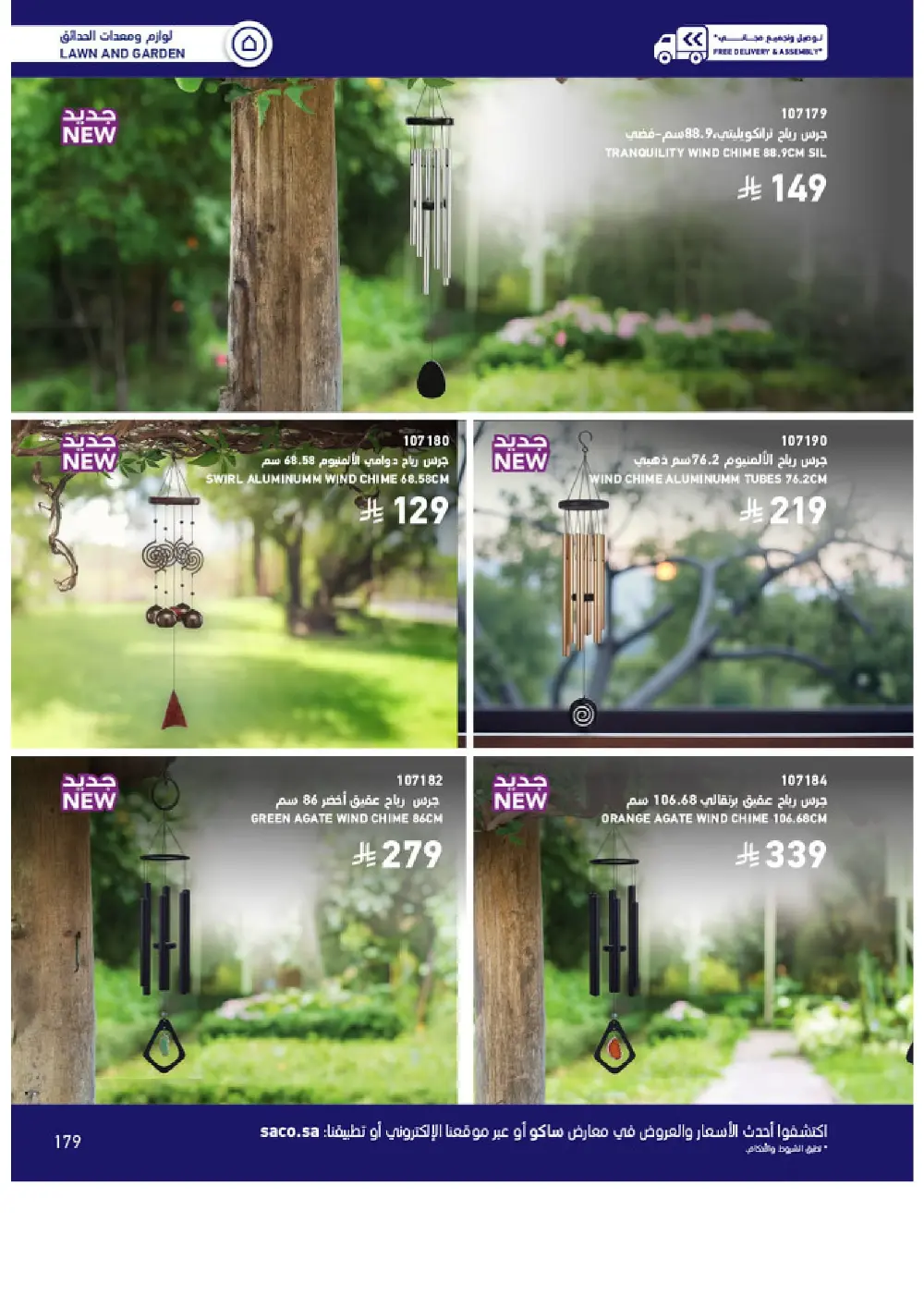 Outdoor Furniture Catalogue