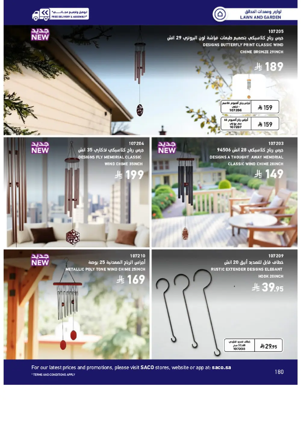 Outdoor Furniture Catalogue