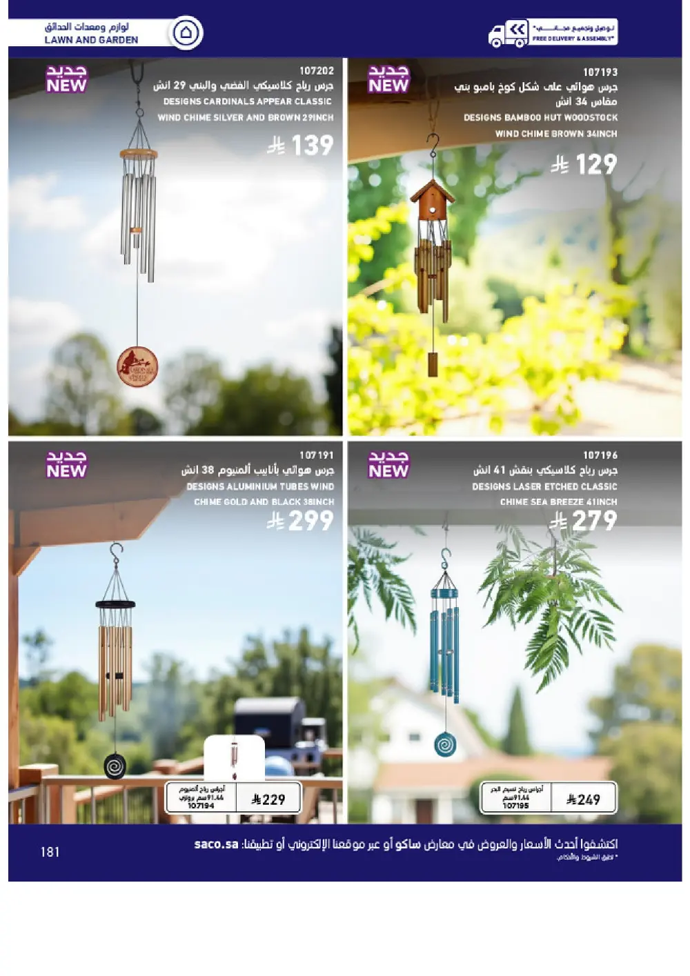 Outdoor Furniture Catalogue