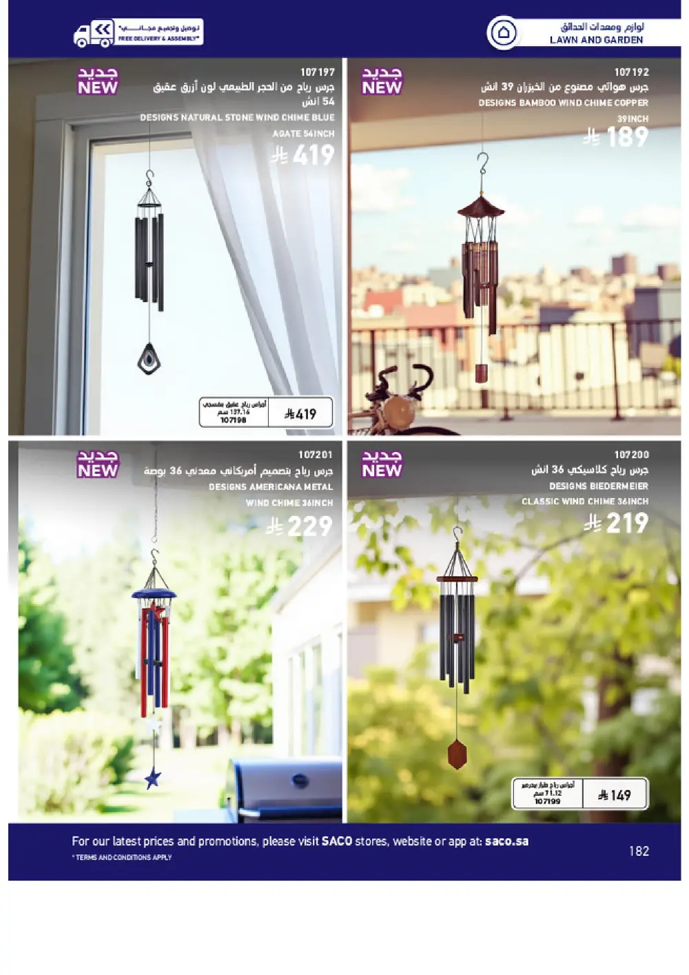 Outdoor Furniture Catalogue