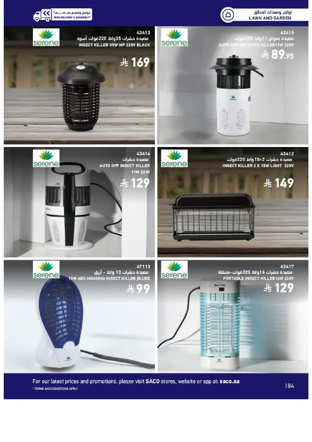 Outdoor Furniture Catalogue