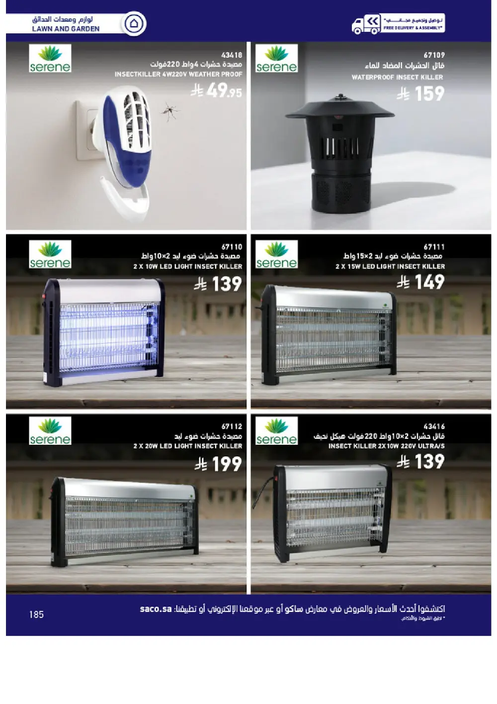 Outdoor Furniture Catalogue