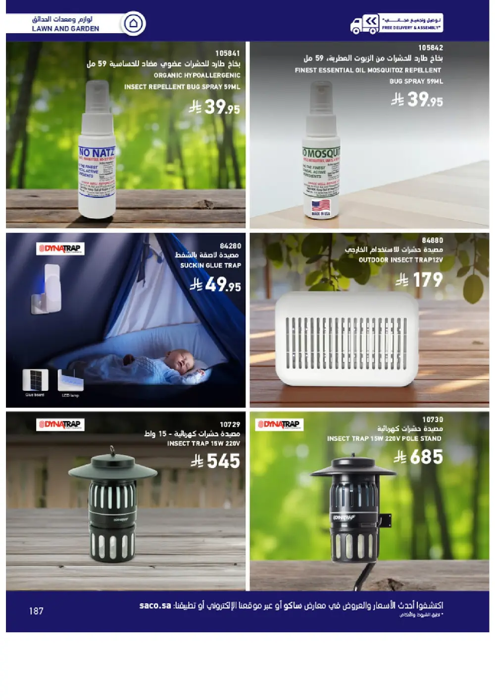 Outdoor Furniture Catalogue