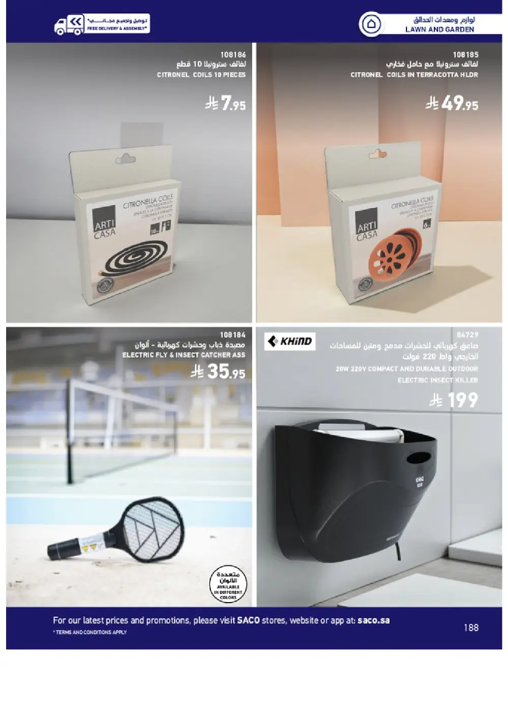 Outdoor Furniture Catalogue