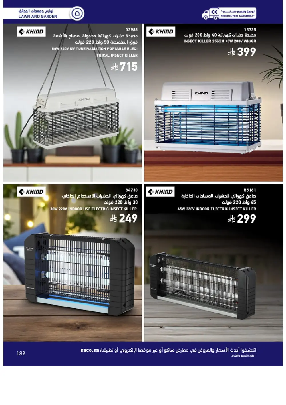 Outdoor Furniture Catalogue