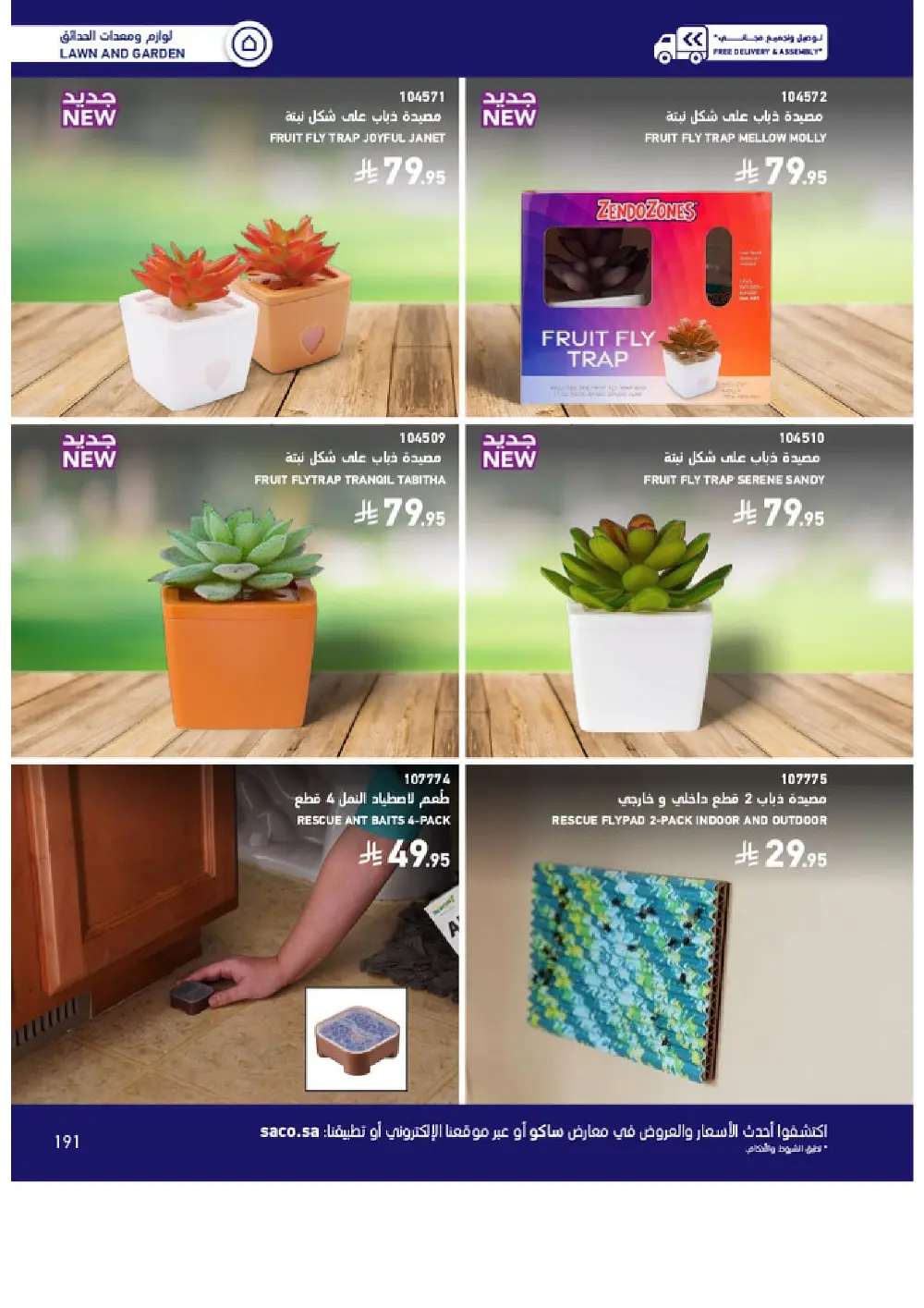 Outdoor Furniture Catalogue