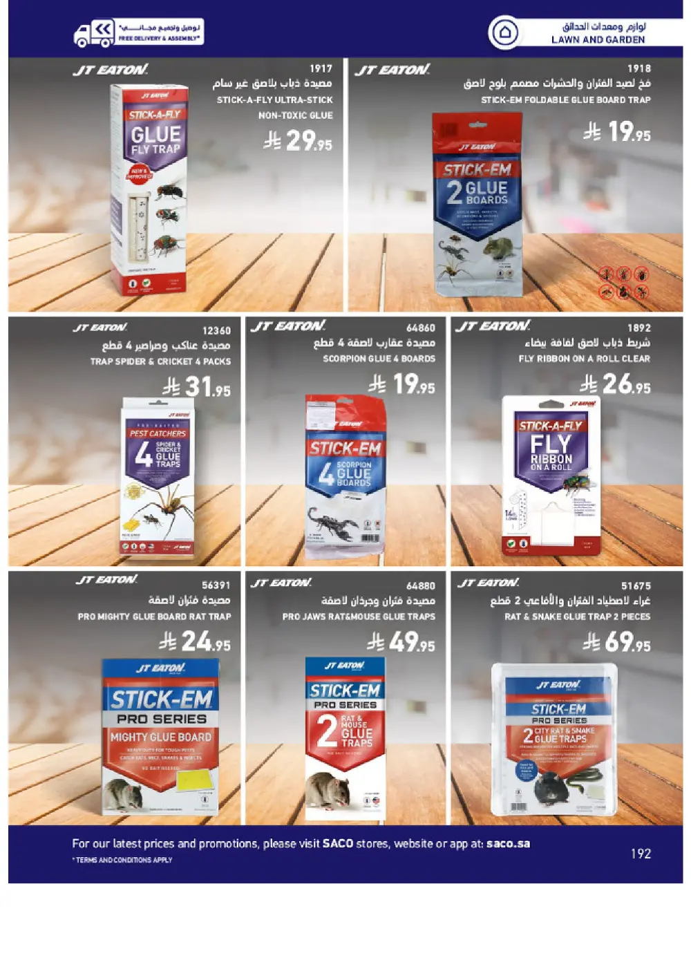 Outdoor Furniture Catalogue