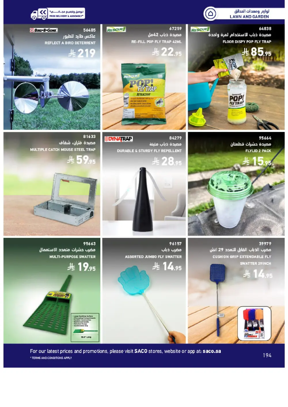 Outdoor Furniture Catalogue