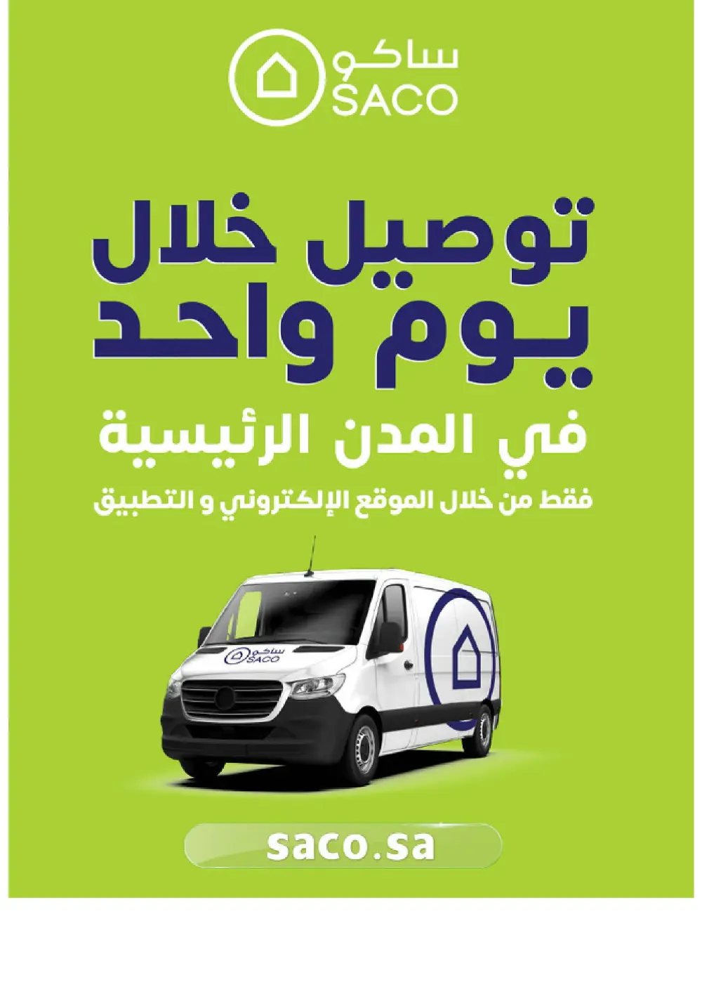 Outdoor Furniture Catalogue