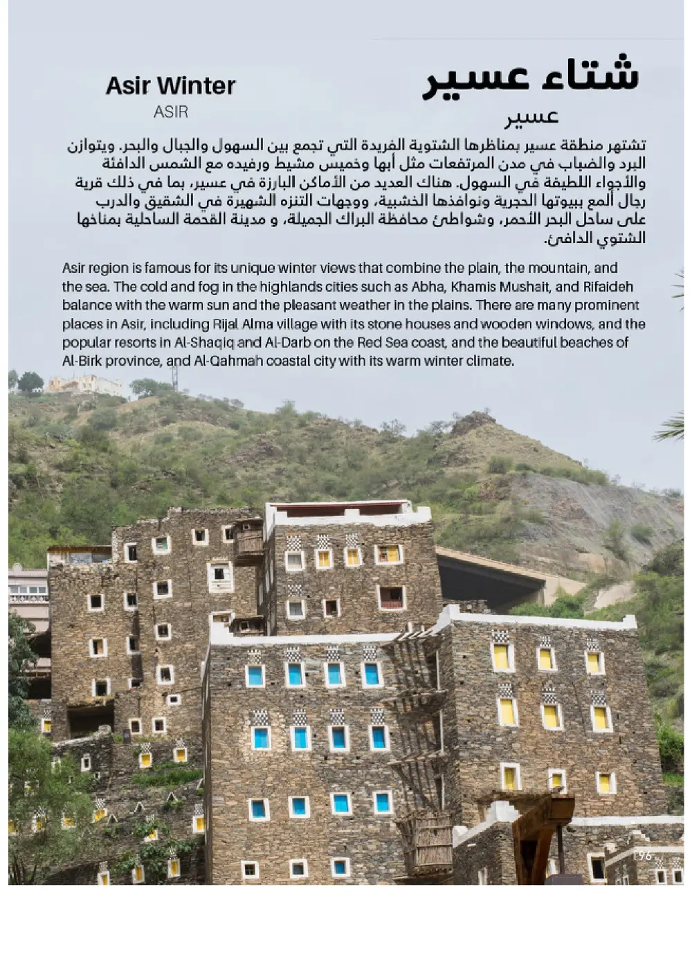 Outdoor Furniture Catalogue