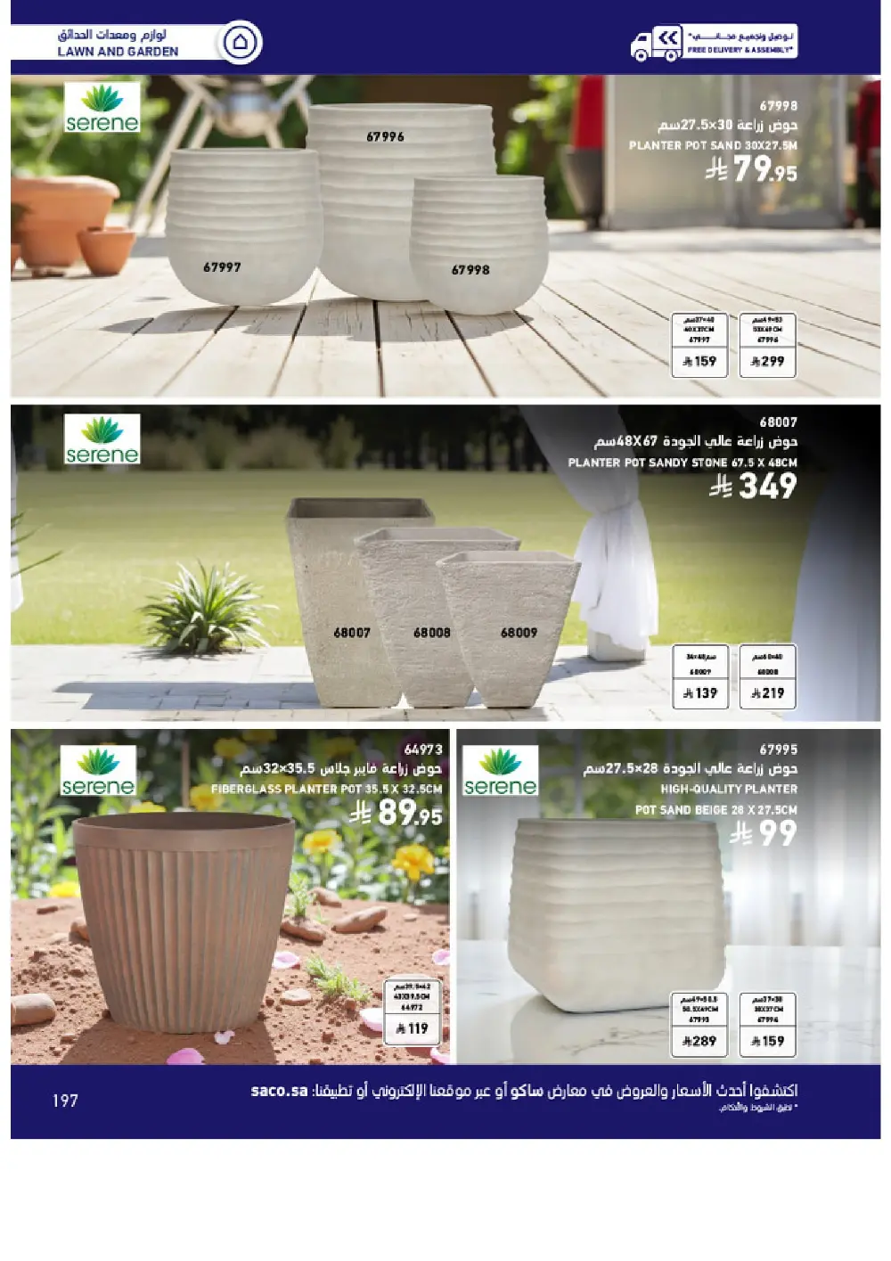 Outdoor Furniture Catalogue