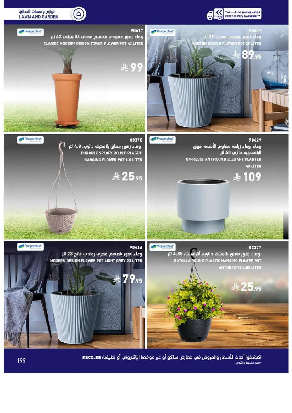 Outdoor Furniture Catalogue