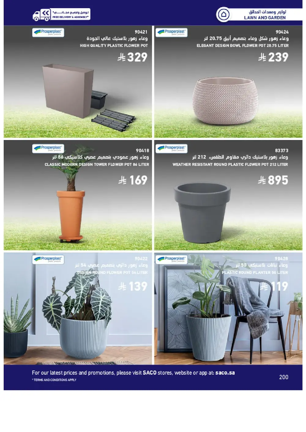 Outdoor Furniture Catalogue