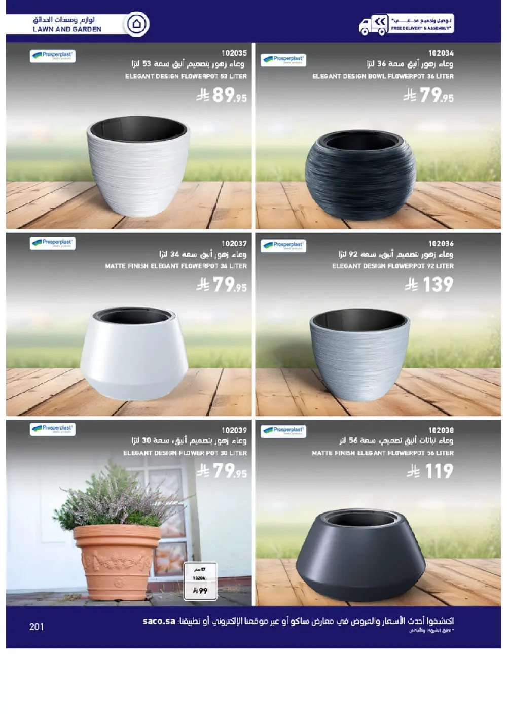 Outdoor Furniture Catalogue