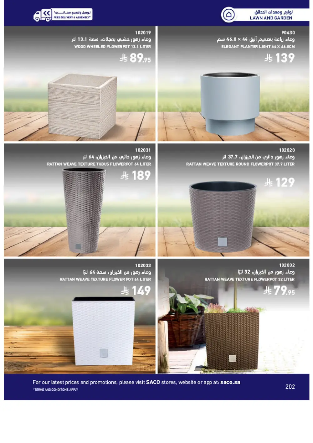 Outdoor Furniture Catalogue