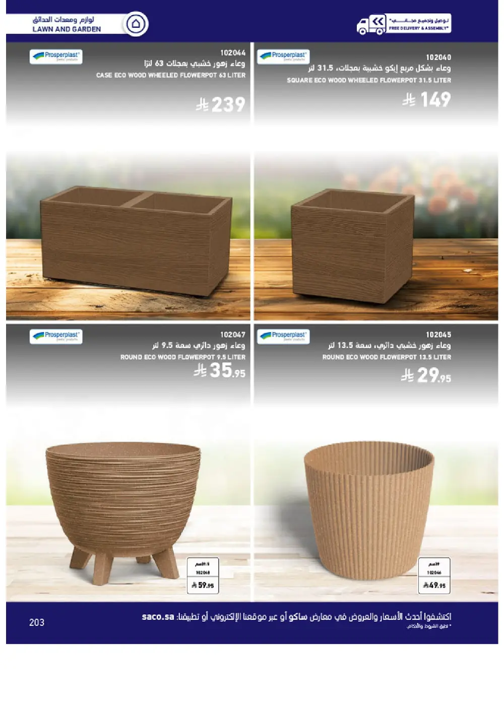 Outdoor Furniture Catalogue