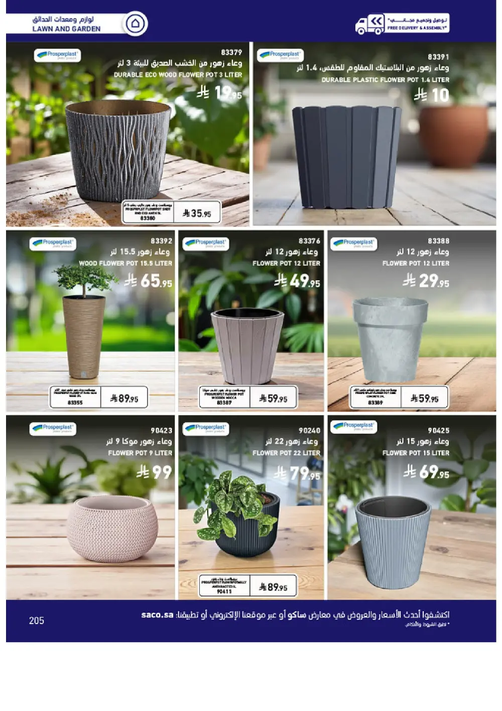 Outdoor Furniture Catalogue