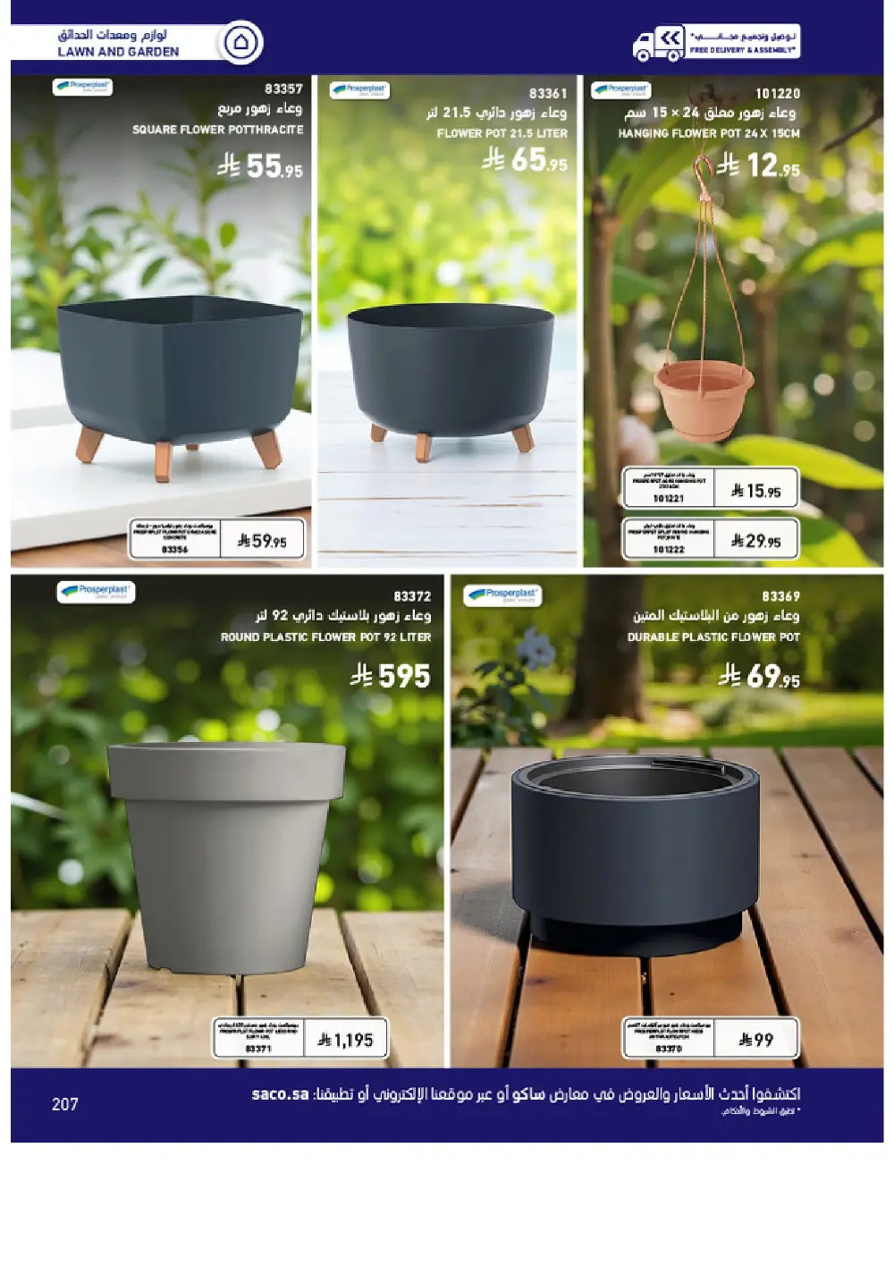 Outdoor Furniture Catalogue