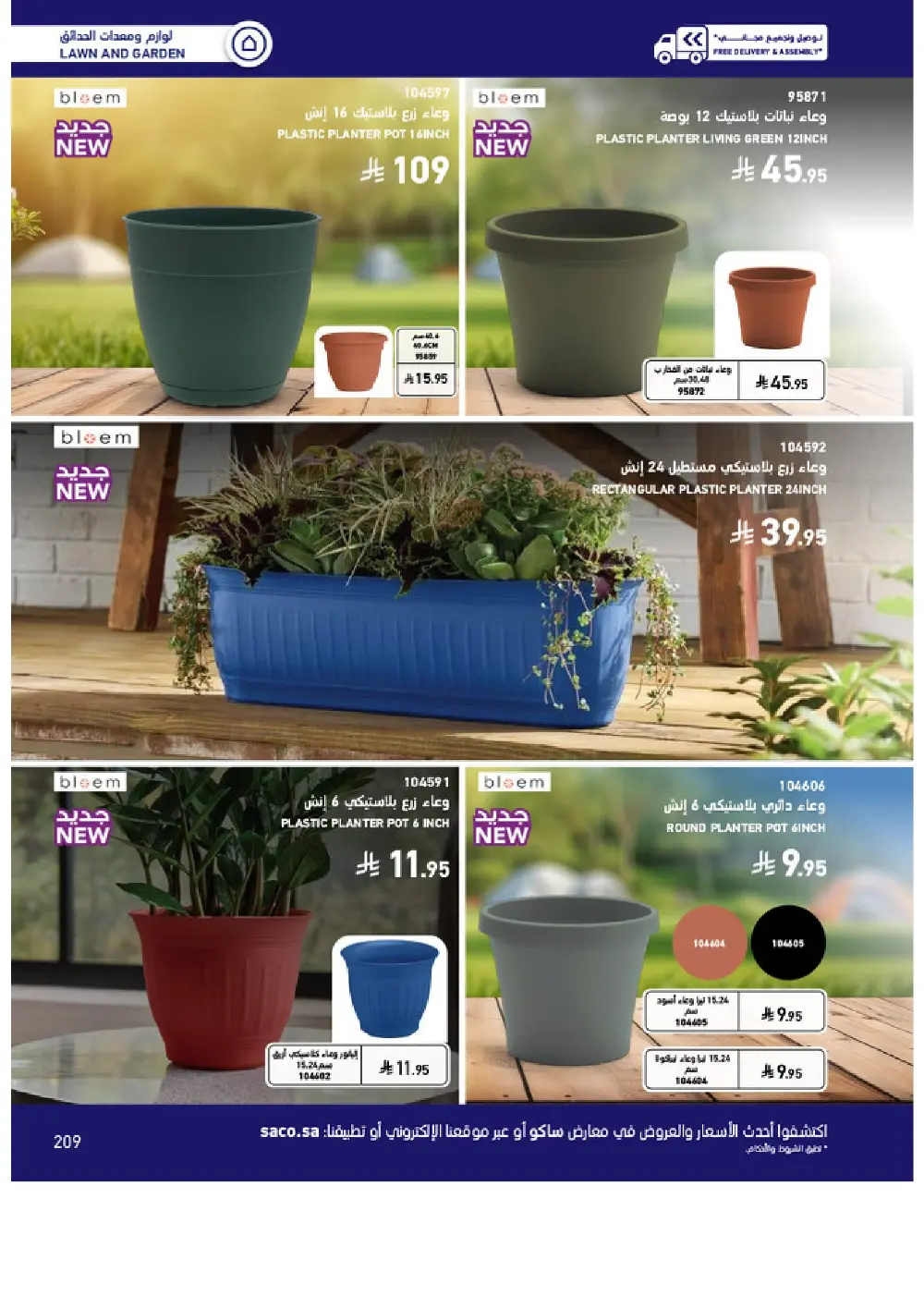 Outdoor Furniture Catalogue